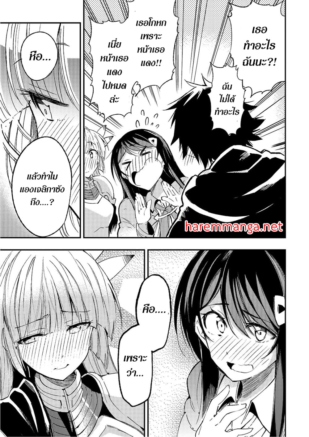 Hitoribocchi no Isekai Kouryaku การยึดโลกของนายผู้โดดเดี่ยว page 3