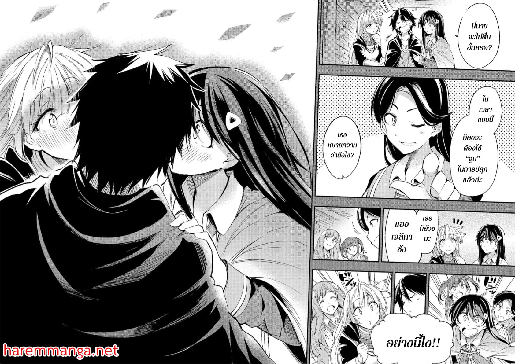 Hitoribocchi no Isekai Kouryaku การยึดโลกของนายผู้โดดเดี่ยว page 4