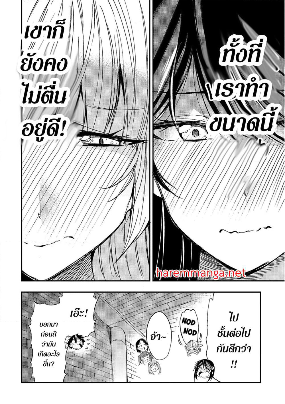 Hitoribocchi no Isekai Kouryaku การยึดโลกของนายผู้โดดเดี่ยว page 5