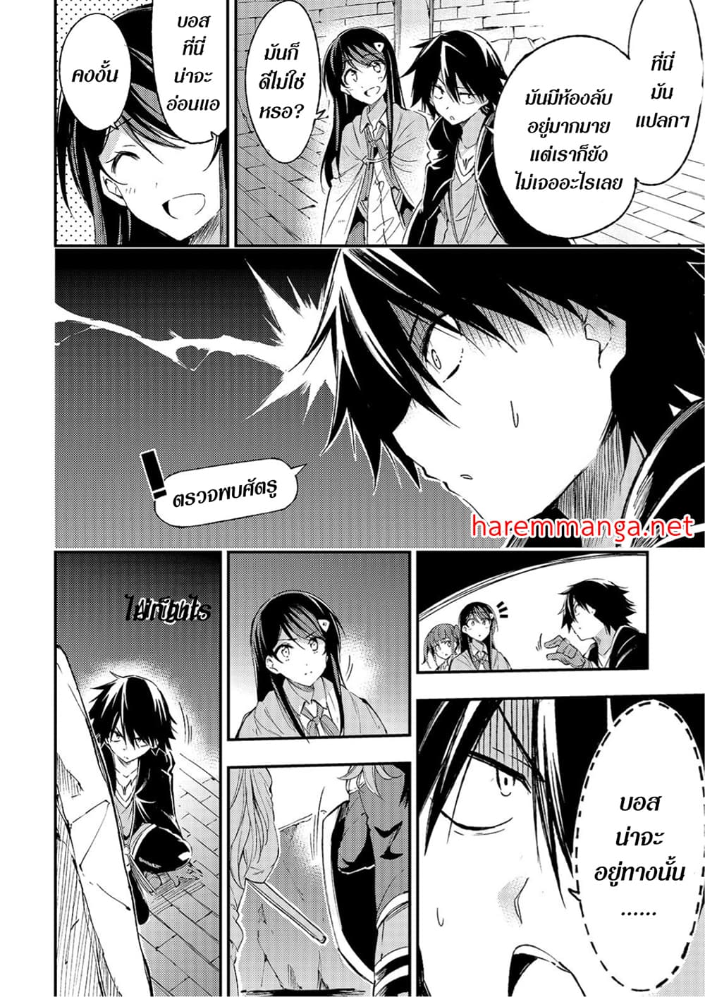 Hitoribocchi no Isekai Kouryaku การยึดโลกของนายผู้โดดเดี่ยว page 7