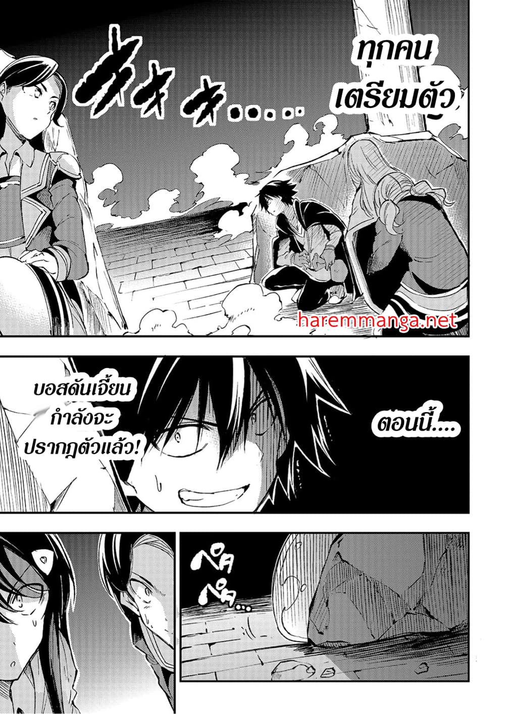Hitoribocchi no Isekai Kouryaku การยึดโลกของนายผู้โดดเดี่ยว page 8