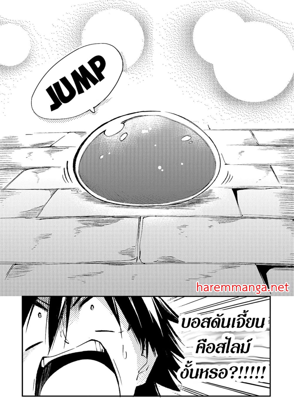 Hitoribocchi no Isekai Kouryaku การยึดโลกของนายผู้โดดเดี่ยว page 9