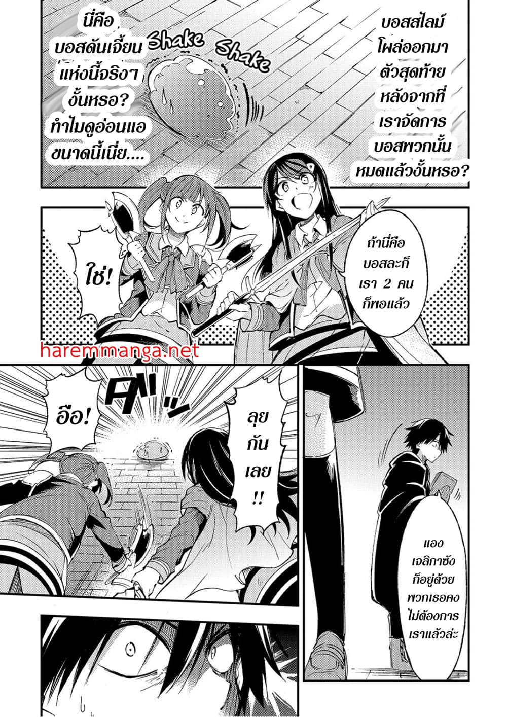 Hitoribocchi no Isekai Kouryaku การยึดโลกของนายผู้โดดเดี่ยว page 10