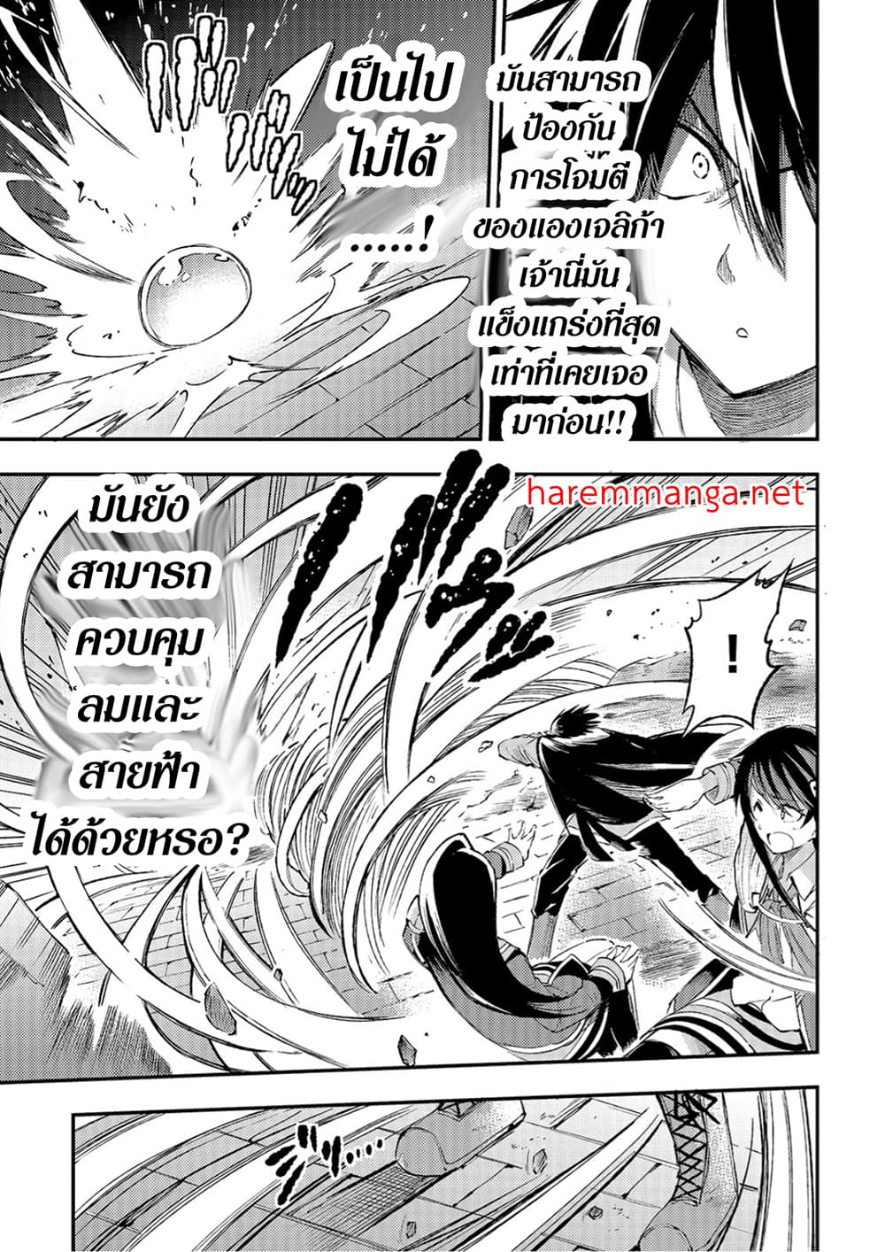 Hitoribocchi no Isekai Kouryaku การยึดโลกของนายผู้โดดเดี่ยว page 1