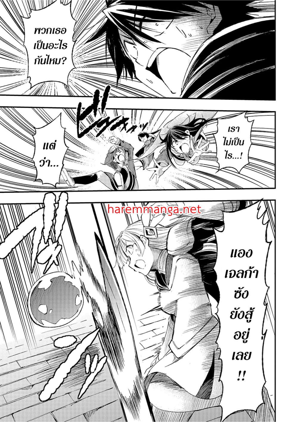 Hitoribocchi no Isekai Kouryaku การยึดโลกของนายผู้โดดเดี่ยว page 3