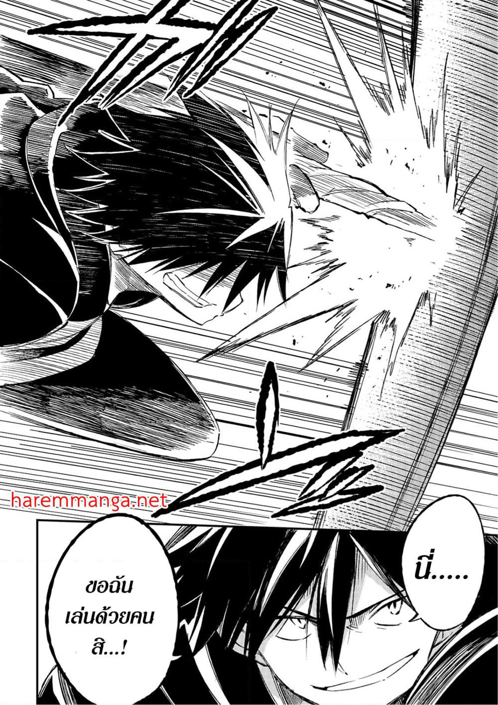 Hitoribocchi no Isekai Kouryaku การยึดโลกของนายผู้โดดเดี่ยว page 6