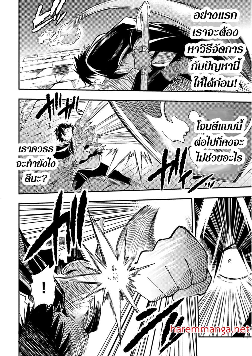 Hitoribocchi no Isekai Kouryaku การยึดโลกของนายผู้โดดเดี่ยว page 8