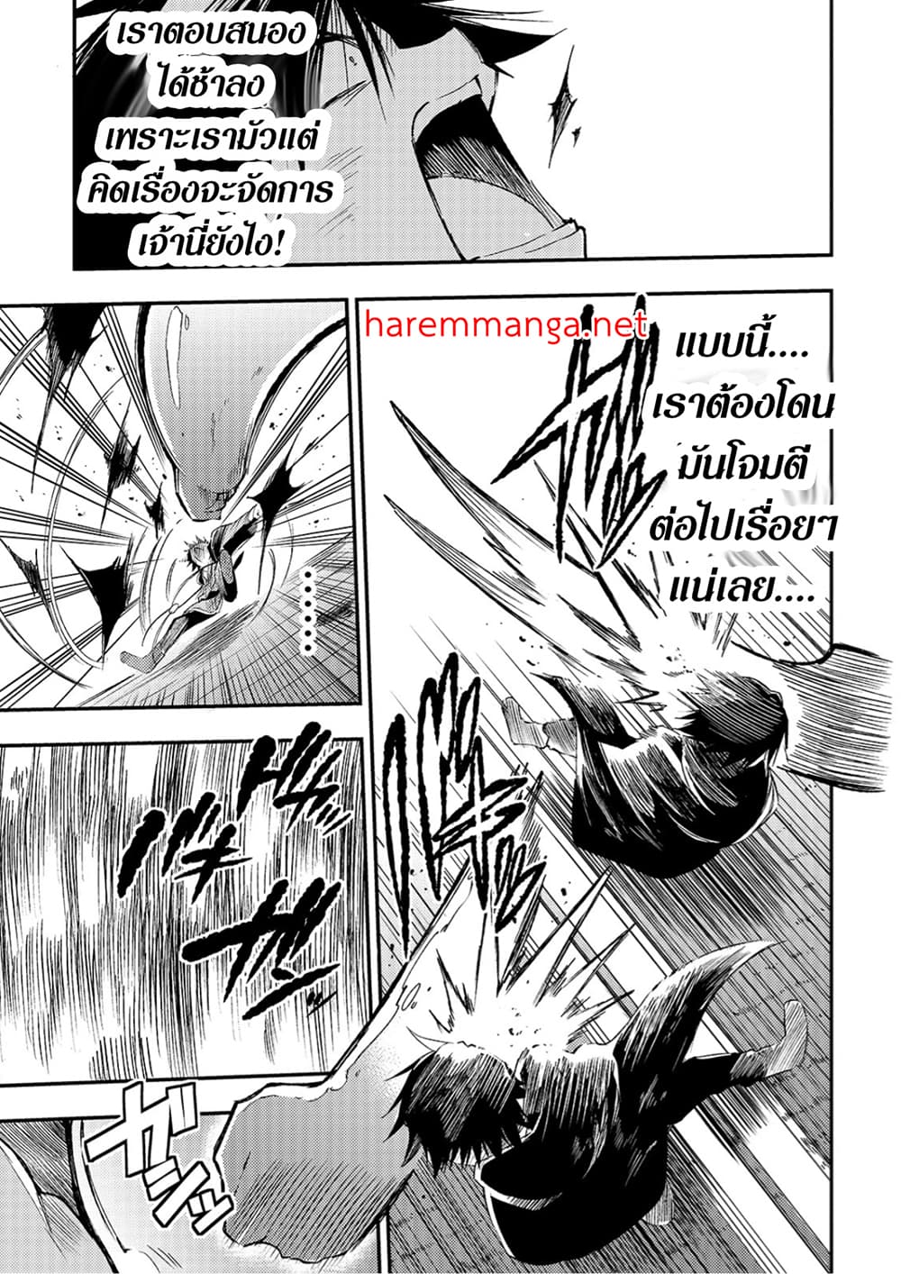 Hitoribocchi no Isekai Kouryaku การยึดโลกของนายผู้โดดเดี่ยว page 9