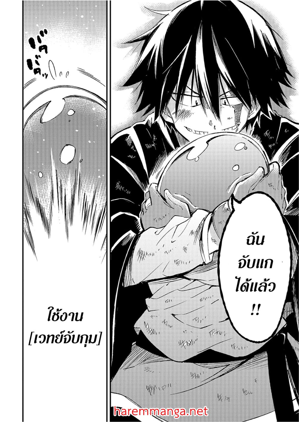 Hitoribocchi no Isekai Kouryaku การยึดโลกของนายผู้โดดเดี่ยว page 10