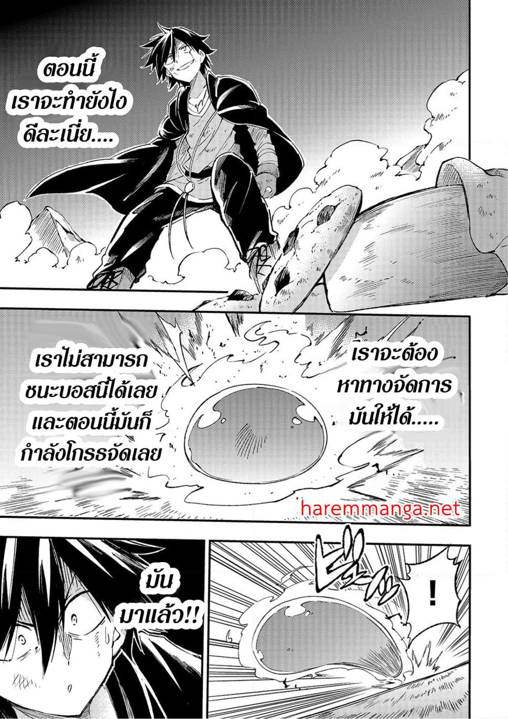 Hitoribocchi no Isekai Kouryaku การยึดโลกของนายผู้โดดเดี่ยว page 1