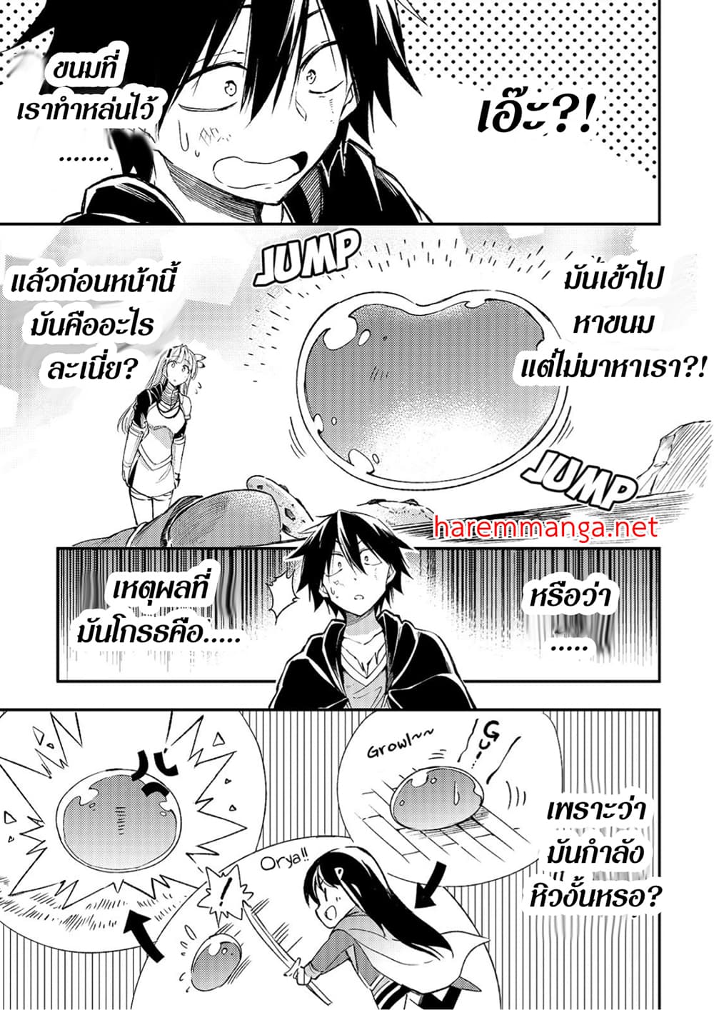 Hitoribocchi no Isekai Kouryaku การยึดโลกของนายผู้โดดเดี่ยว page 3