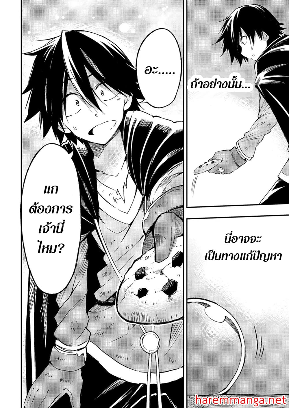 Hitoribocchi no Isekai Kouryaku การยึดโลกของนายผู้โดดเดี่ยว page 4
