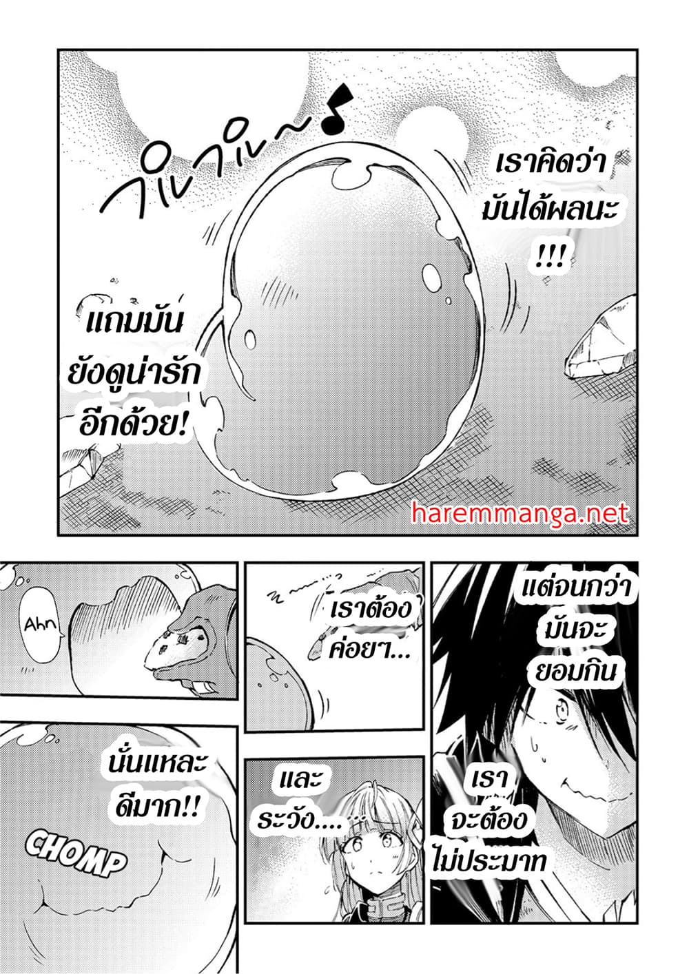 Hitoribocchi no Isekai Kouryaku การยึดโลกของนายผู้โดดเดี่ยว page 5