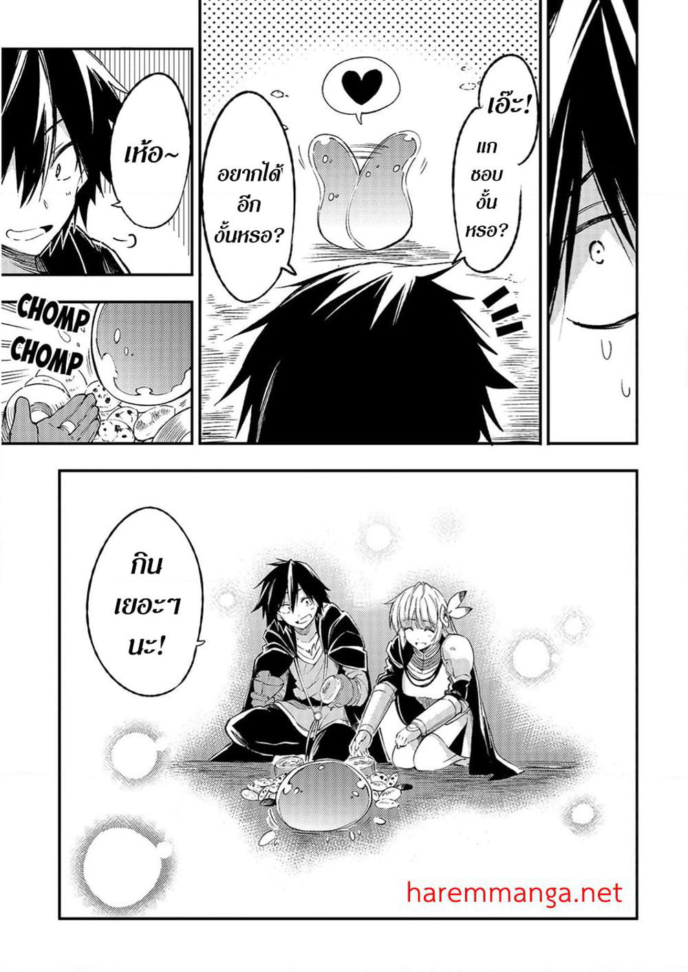 Hitoribocchi no Isekai Kouryaku การยึดโลกของนายผู้โดดเดี่ยว page 7