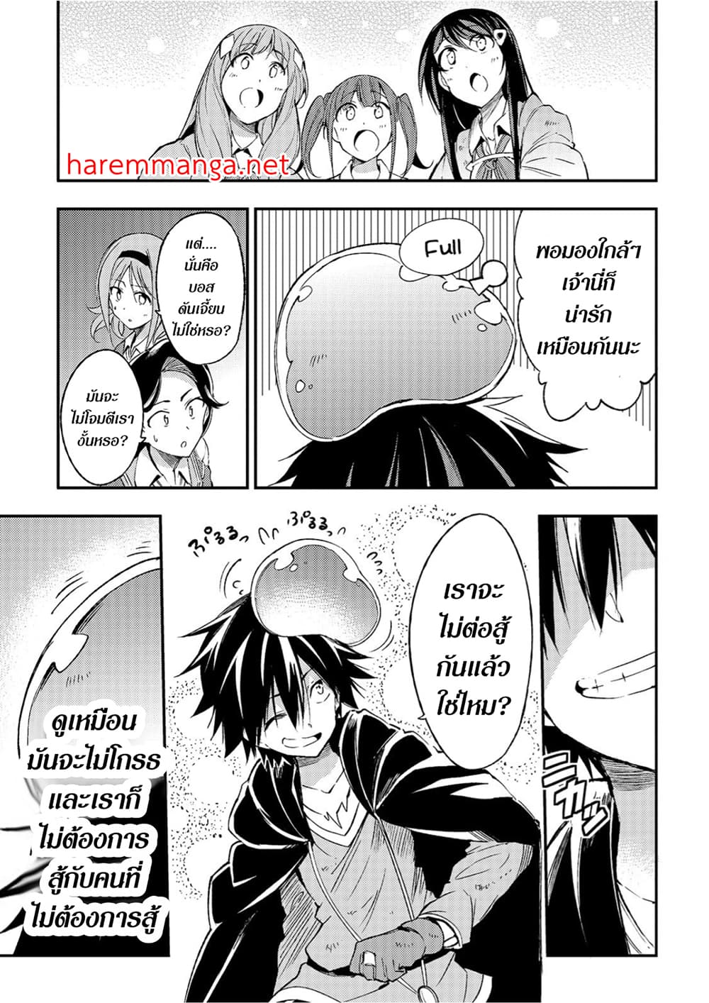 Hitoribocchi no Isekai Kouryaku การยึดโลกของนายผู้โดดเดี่ยว page 9