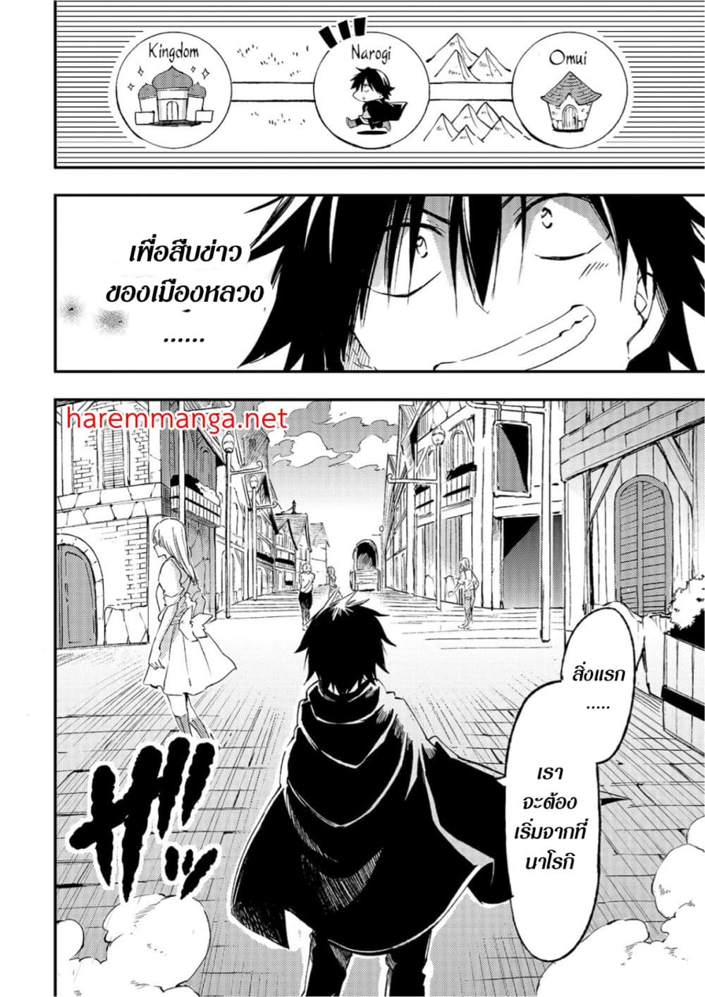 Hitoribocchi no Isekai Kouryaku การยึดโลกของนายผู้โดดเดี่ยว page 4