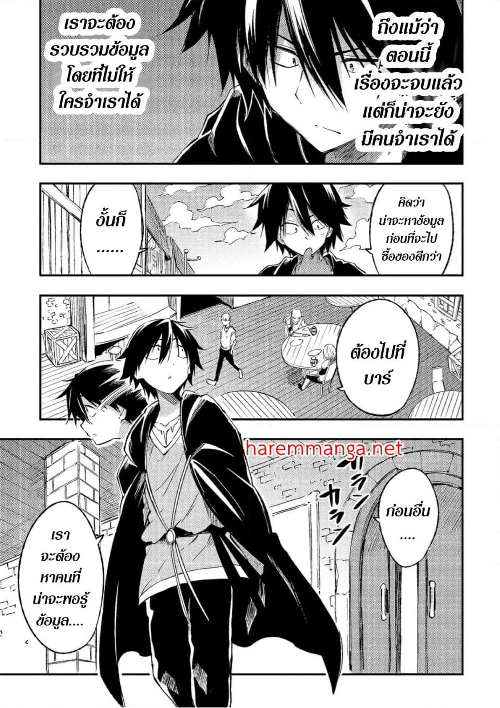 Hitoribocchi no Isekai Kouryaku การยึดโลกของนายผู้โดดเดี่ยว page 5