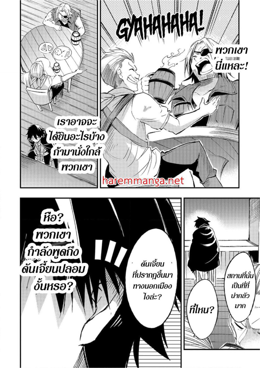 Hitoribocchi no Isekai Kouryaku การยึดโลกของนายผู้โดดเดี่ยว page 6