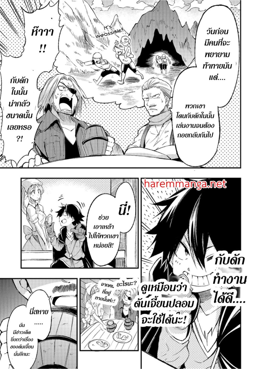 Hitoribocchi no Isekai Kouryaku การยึดโลกของนายผู้โดดเดี่ยว page 7
