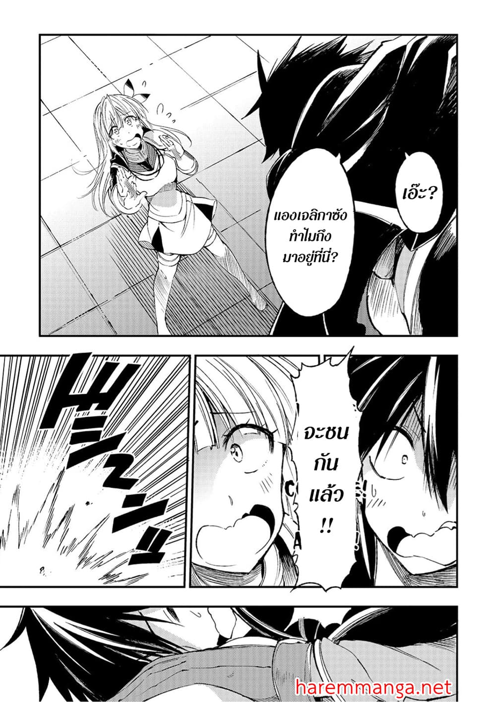 Hitoribocchi no Isekai Kouryaku การยึดโลกของนายผู้โดดเดี่ยว page 1