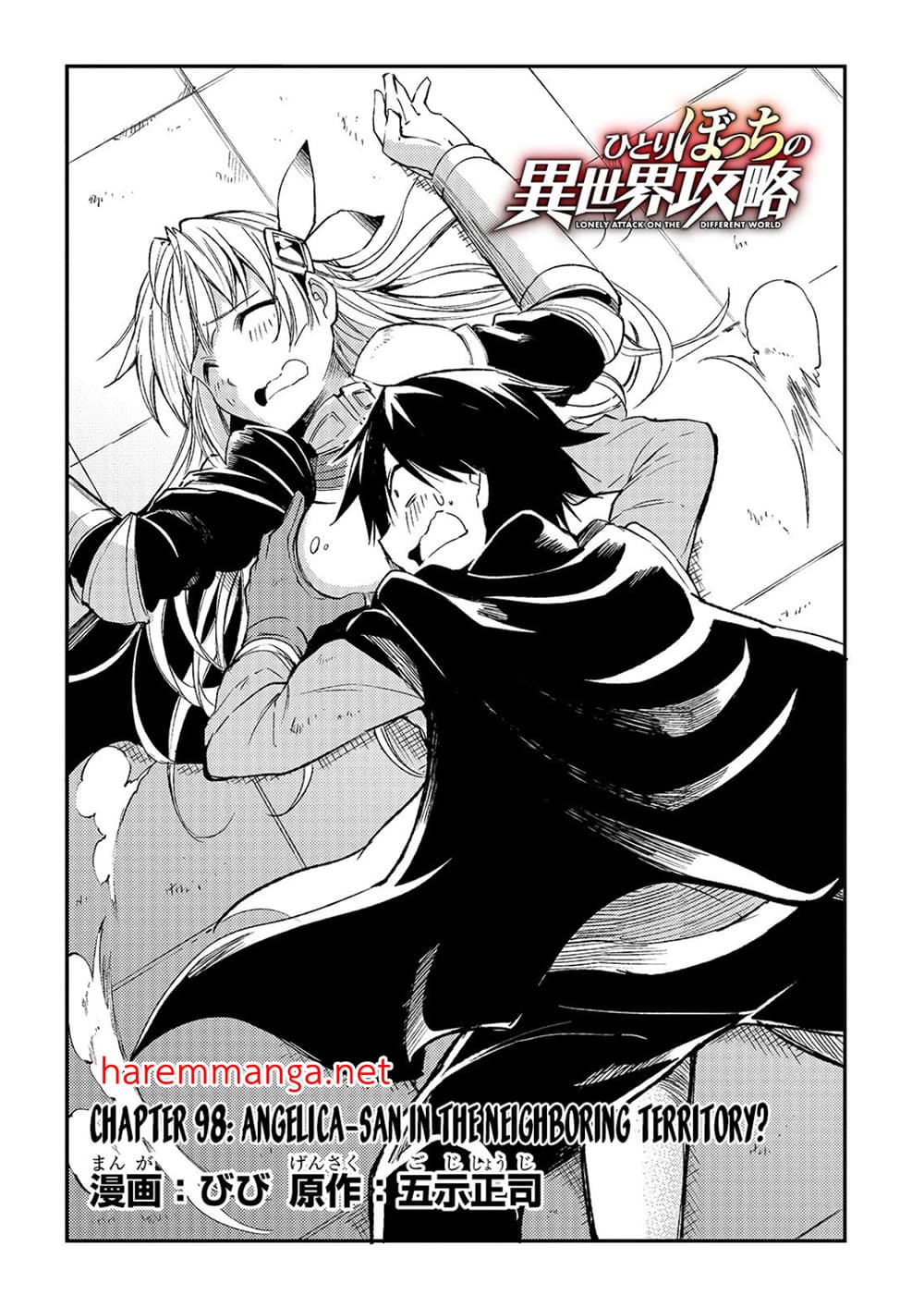 Hitoribocchi no Isekai Kouryaku การยึดโลกของนายผู้โดดเดี่ยว page 2