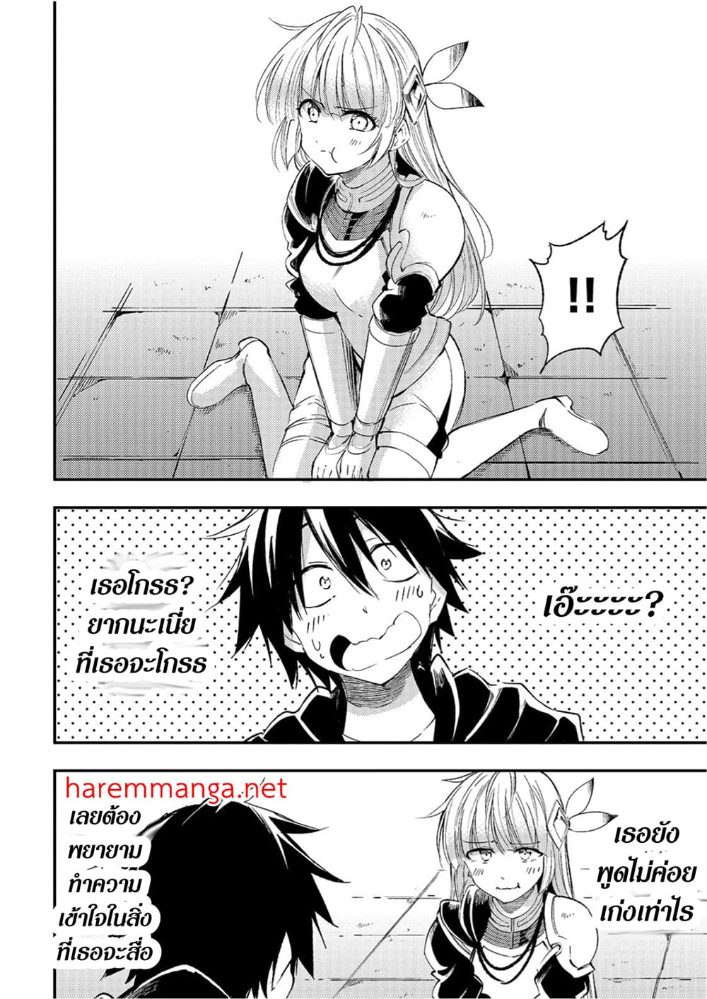 Hitoribocchi no Isekai Kouryaku การยึดโลกของนายผู้โดดเดี่ยว page 4