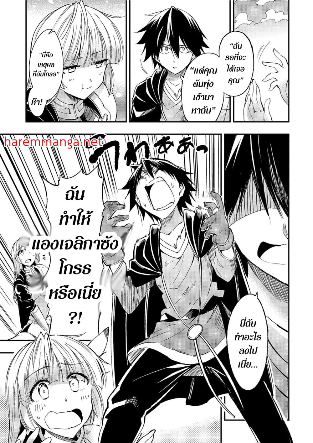 Hitoribocchi no Isekai Kouryaku การยึดโลกของนายผู้โดดเดี่ยว page 5