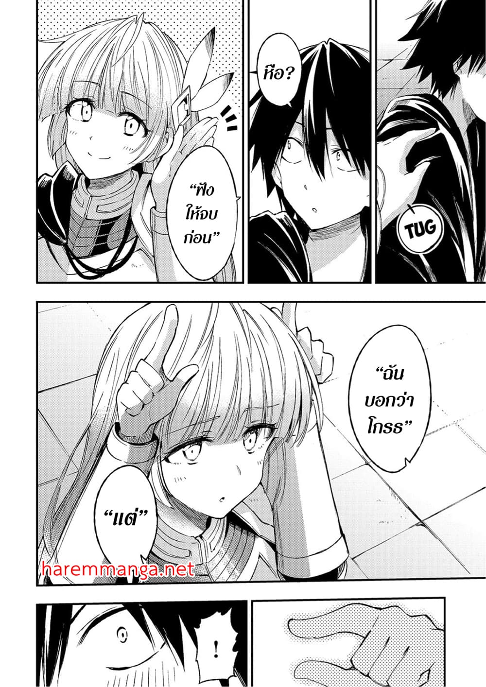 Hitoribocchi no Isekai Kouryaku การยึดโลกของนายผู้โดดเดี่ยว page 6