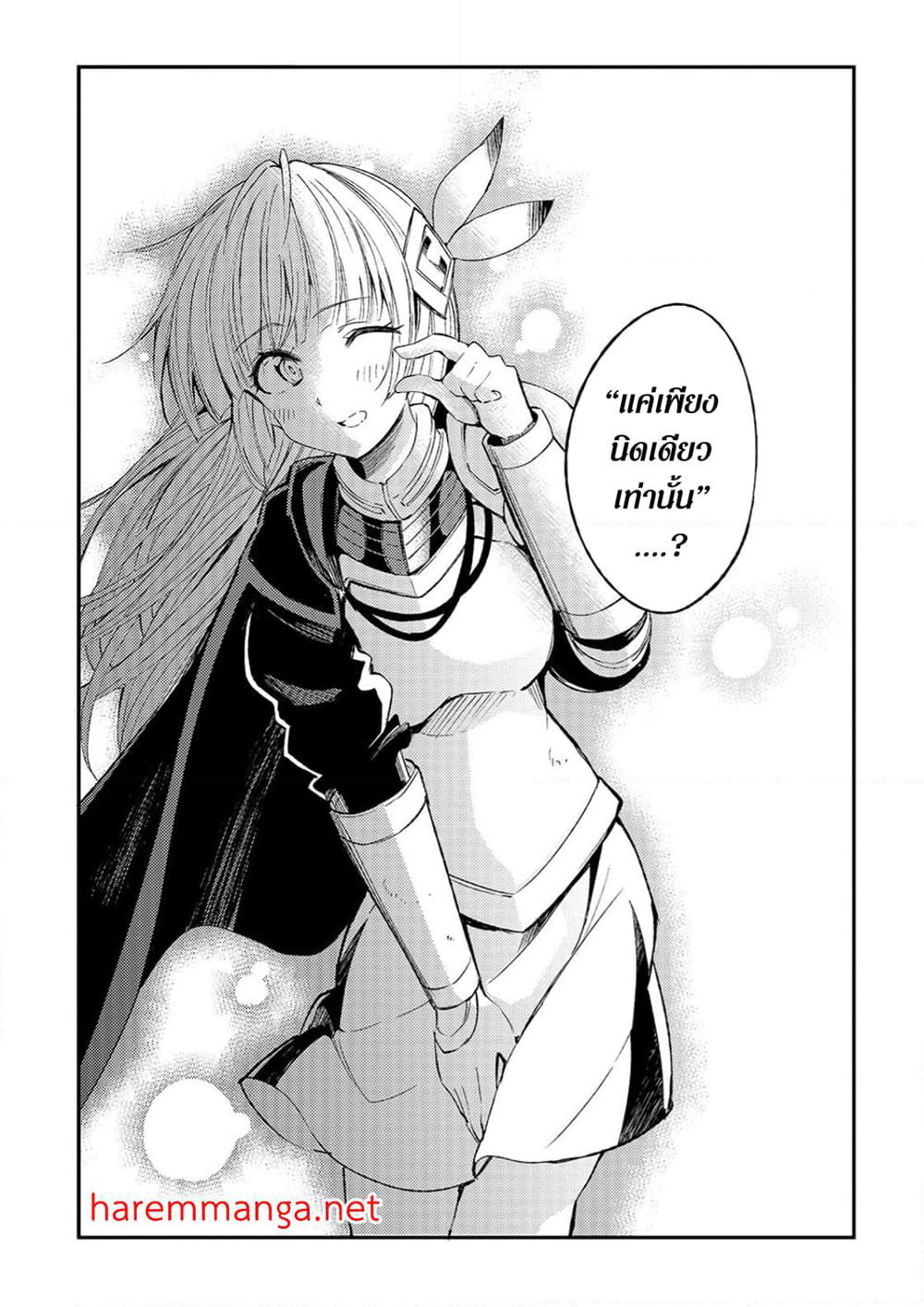 Hitoribocchi no Isekai Kouryaku การยึดโลกของนายผู้โดดเดี่ยว page 7
