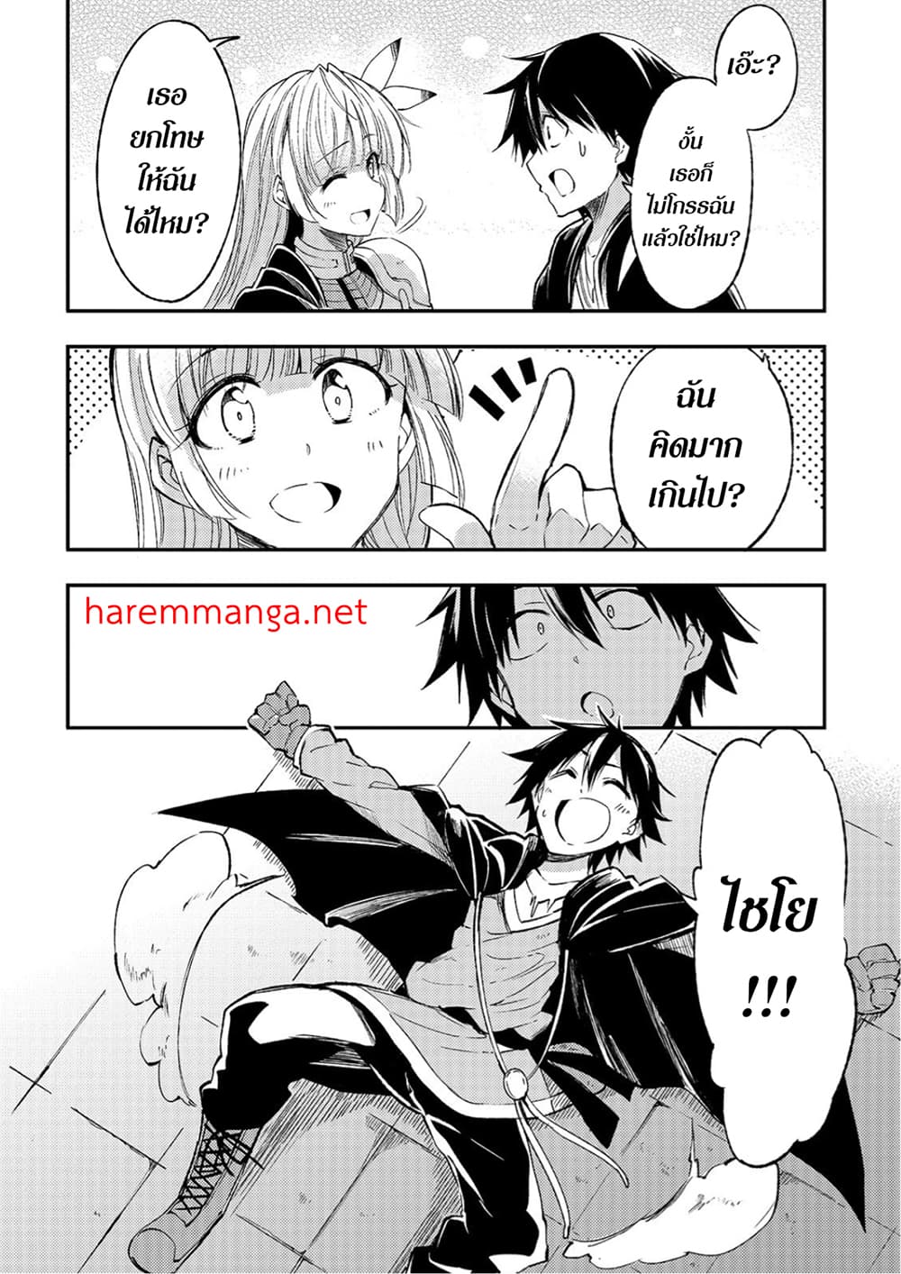 Hitoribocchi no Isekai Kouryaku การยึดโลกของนายผู้โดดเดี่ยว page 8