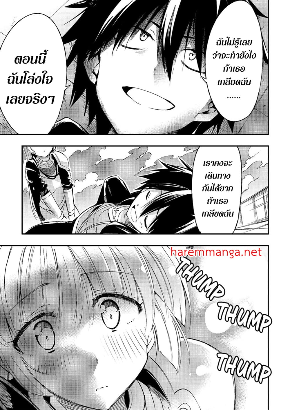 Hitoribocchi no Isekai Kouryaku การยึดโลกของนายผู้โดดเดี่ยว page 9