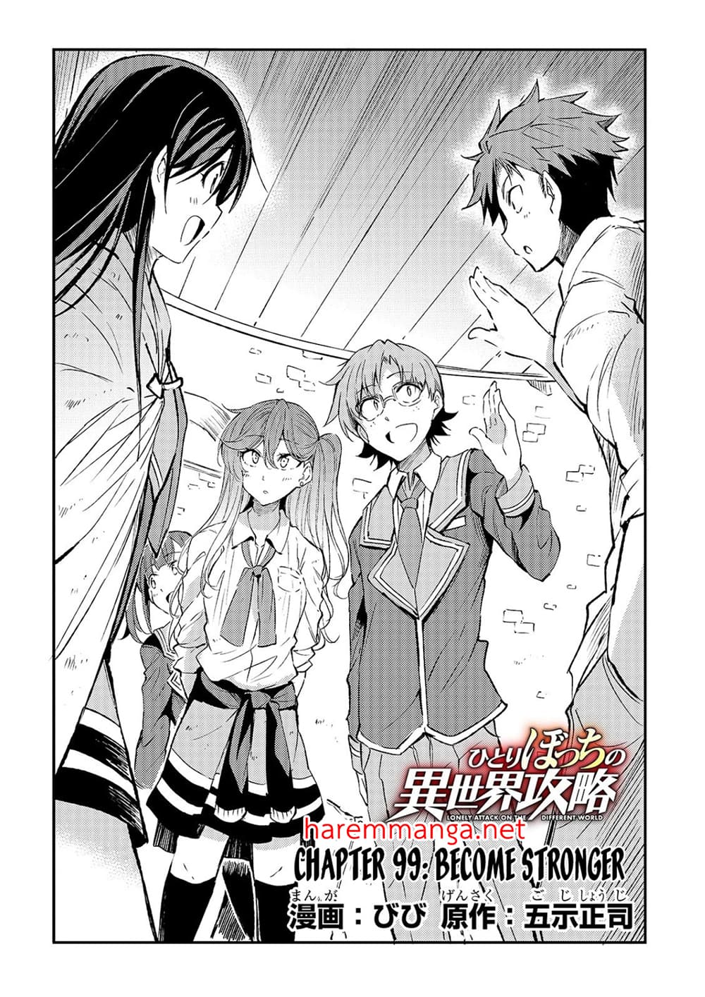 Hitoribocchi no Isekai Kouryaku การยึดโลกของนายผู้โดดเดี่ยว page 2