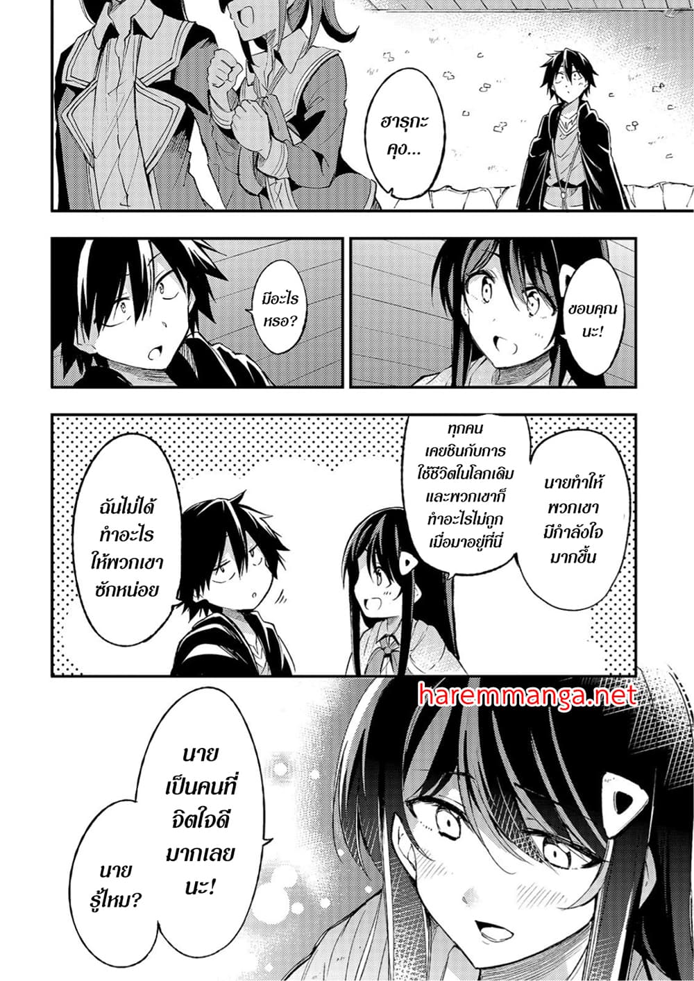 Hitoribocchi no Isekai Kouryaku การยึดโลกของนายผู้โดดเดี่ยว page 7