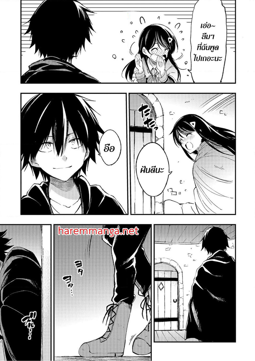 Hitoribocchi no Isekai Kouryaku การยึดโลกของนายผู้โดดเดี่ยว page 8