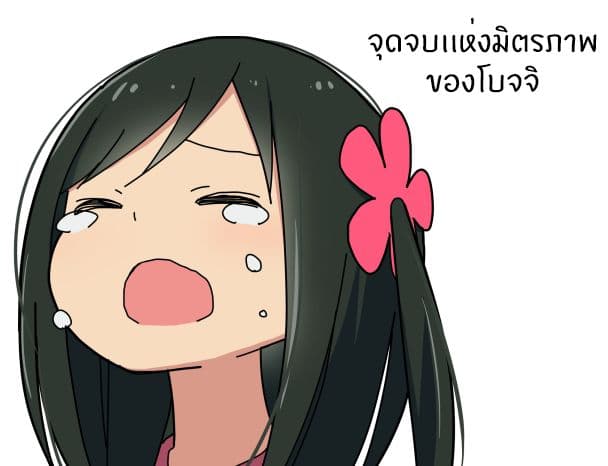 Hitoribocchi no OO Seikatsu page 1
