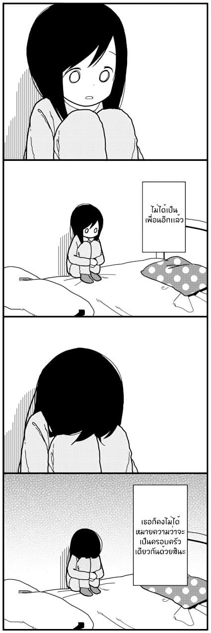 Hitoribocchi no OO Seikatsu page 3