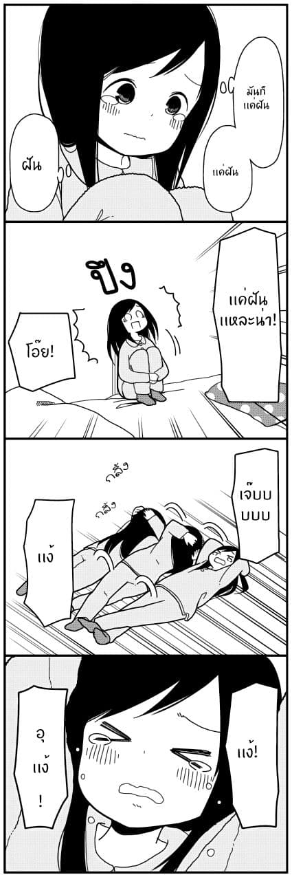 Hitoribocchi no OO Seikatsu page 4