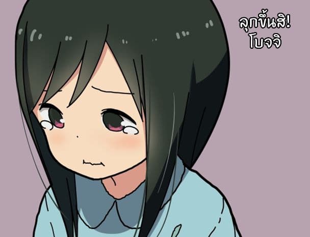 Hitoribocchi no OO Seikatsu page 1