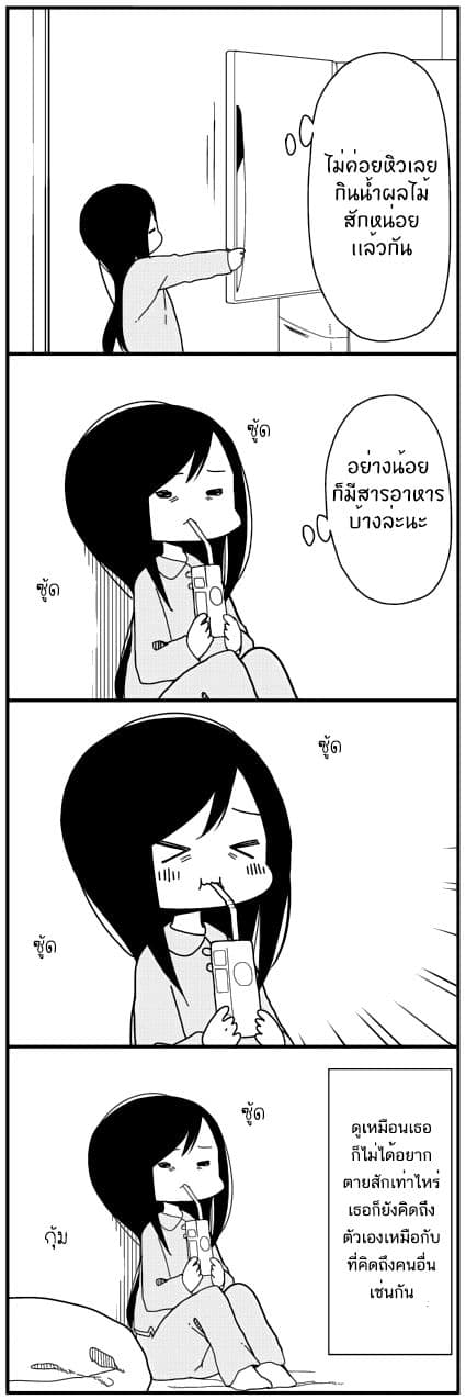 Hitoribocchi no OO Seikatsu page 3