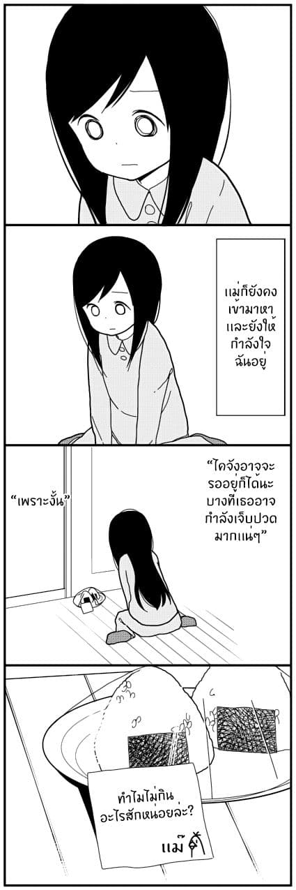 Hitoribocchi no OO Seikatsu page 4