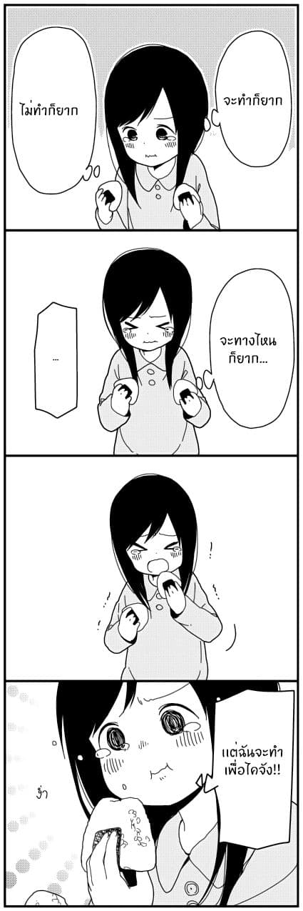 Hitoribocchi no OO Seikatsu page 6
