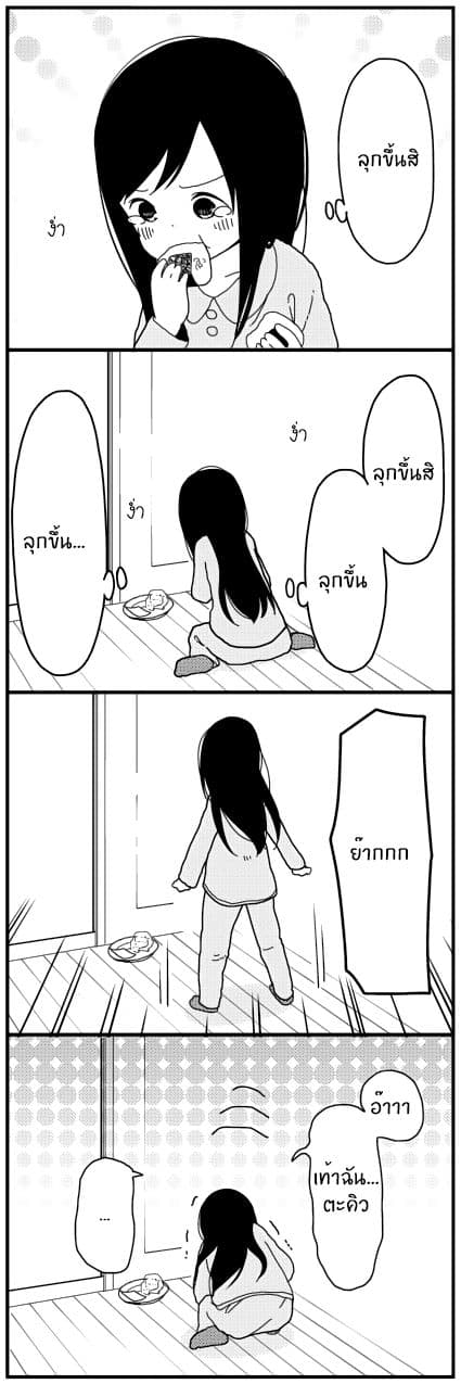 Hitoribocchi no OO Seikatsu page 7
