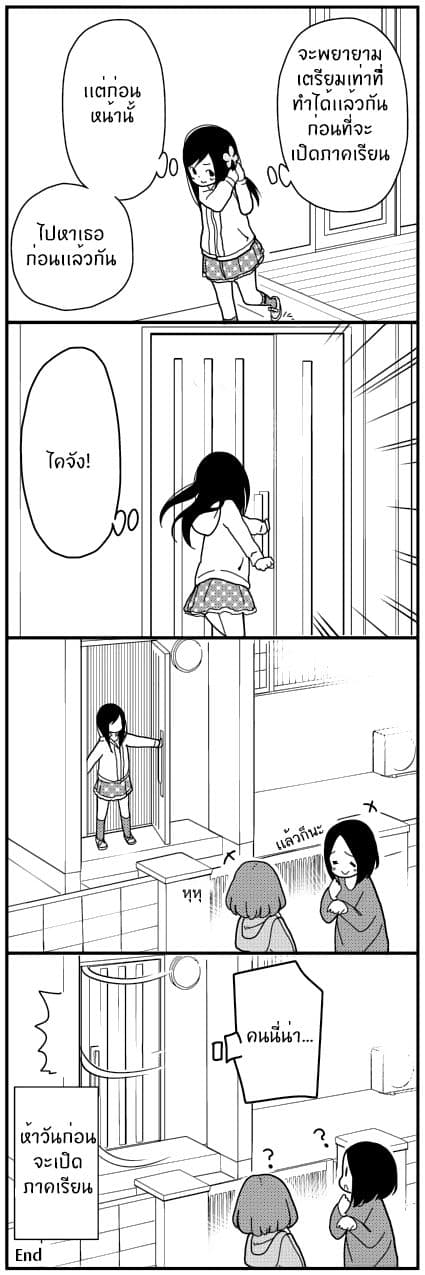 Hitoribocchi no OO Seikatsu page 9