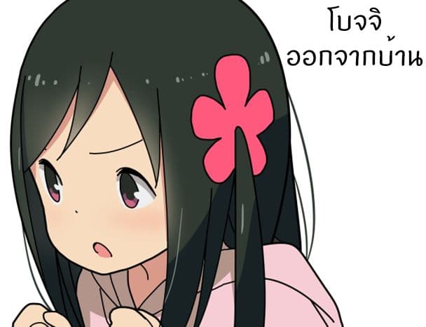 Hitoribocchi no OO Seikatsu page 1