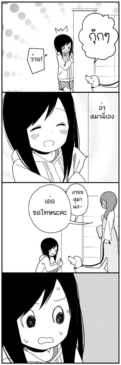 Hitoribocchi no OO Seikatsu page 3
