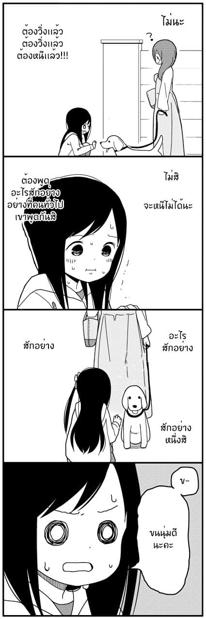 Hitoribocchi no OO Seikatsu page 4