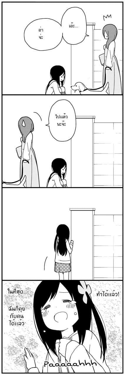 Hitoribocchi no OO Seikatsu page 5