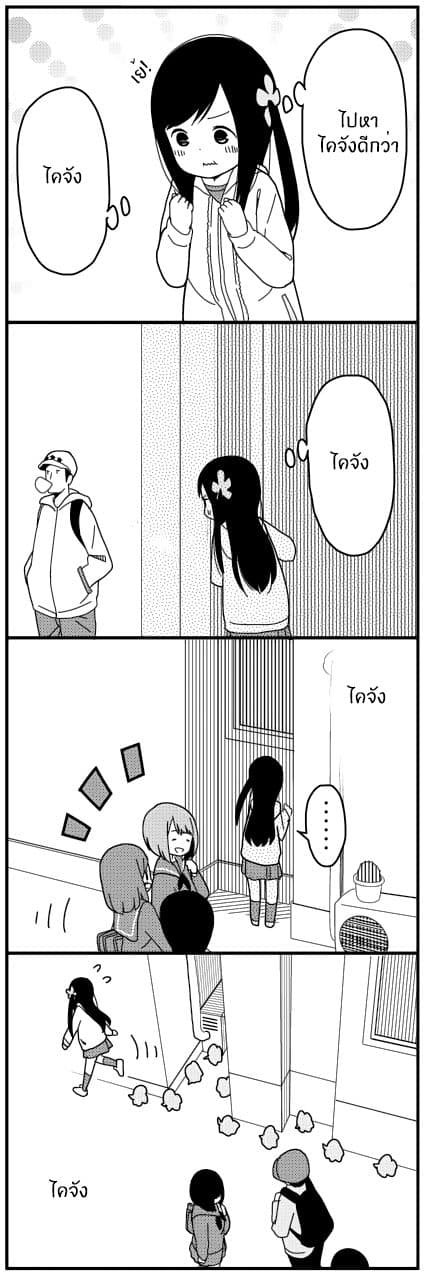 Hitoribocchi no OO Seikatsu page 6