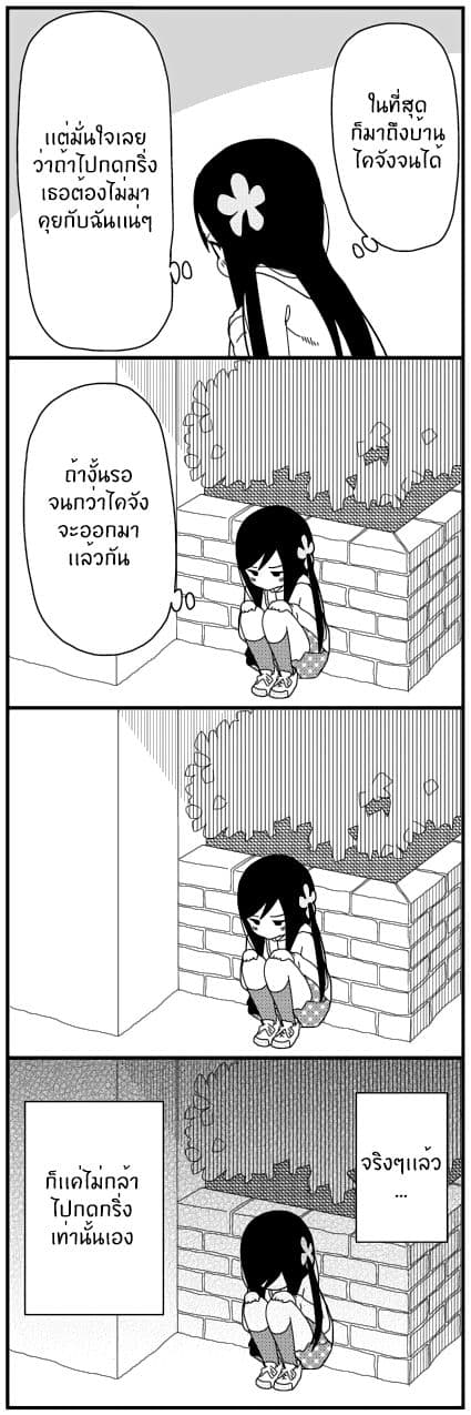 Hitoribocchi no OO Seikatsu page 7