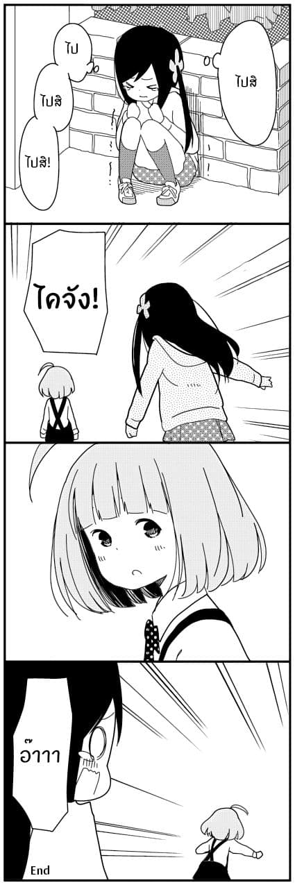 Hitoribocchi no OO Seikatsu page 9